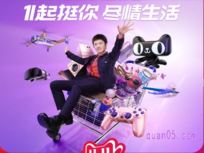 2023年天猫双十一什么时间开始