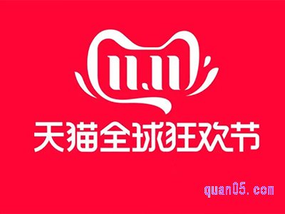 2023年天猫什么时候开始双十一活动