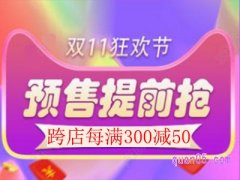 淘宝双十一预售付的定金能退款吗