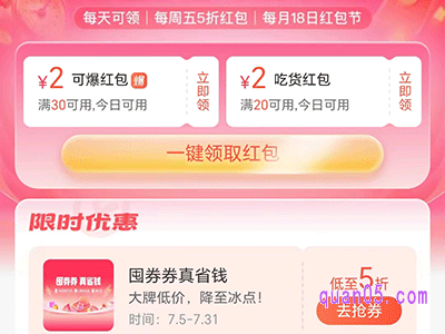 外卖领券中心是真的吗
