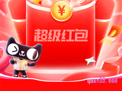 2023天猫双十一抢先购和双十一哪个划算