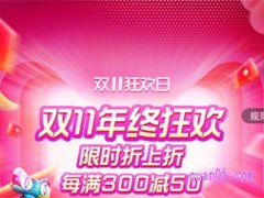 2023年天猫双11从几号开始的