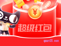 2023双11淘宝红包口令在哪里找到