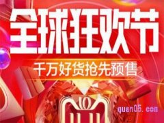 2023年淘宝双十一预售到几号