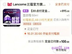 双十一预售定金算在尾款里吗
