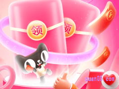 2023双11天猫超级红包怎么用