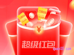 2023淘宝天猫双11超级红包主会场怎么进