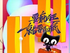 2023年淘宝双十一预售哪天发货