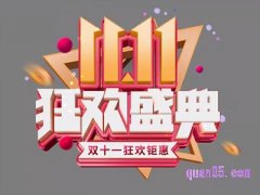 2023淘宝双十一跨店满减可以叠加吗