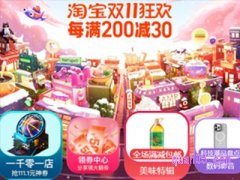 淘宝店铺双十一满减规则2023什么时候开始