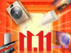 2023年淘宝双十一开始时间是几号