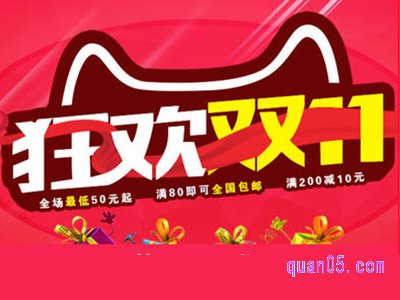 天猫双十一2023满减多少