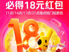 美团18号抢18元神券怎么抢
