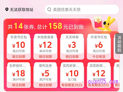 美团怎么用神券