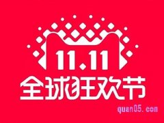 2023年天猫双十一节奏如何