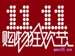  2023年双11活动什么时候开始预热