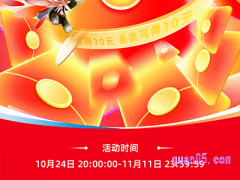 天猫活动时间表2023双11