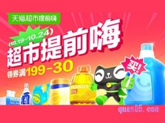 天猫超市双十一会降价吗