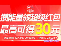 2023淘宝双十一红包越来越少，怎么办