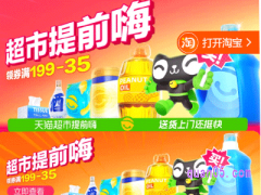 2023天猫超市双11有优惠吗