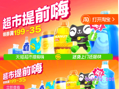 2023天猫超市双11有优惠吗