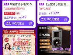 天猫双十一定金付了尾款之后可以退么