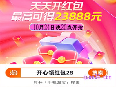 淘宝双十一红包几点开始使用