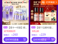 2023双十一预售需要抢付定金吗