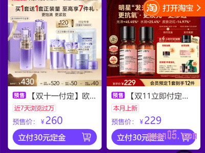 2023双十一预售需要抢付定金吗