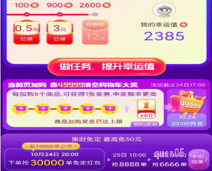 点击上面的链接,即可根据活动入口直达双11预售玩法会场