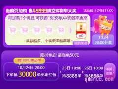 2023年淘宝双十一免定金活动在哪