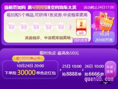 淘宝双十一免定金是怎么返还啊