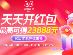 2023天猫双十一红包怎么玩