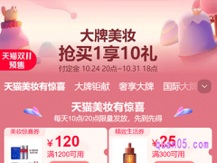 2023淘宝双十一美妆券怎么领