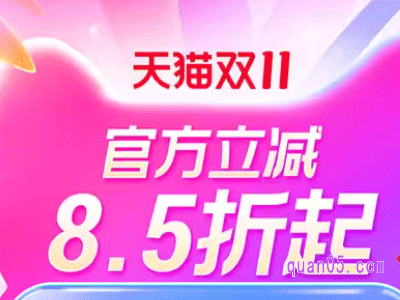 2023双十一淘宝满减第一波和第二波一样吗