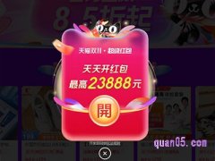 2023年淘宝双十一在哪签到领取红包
