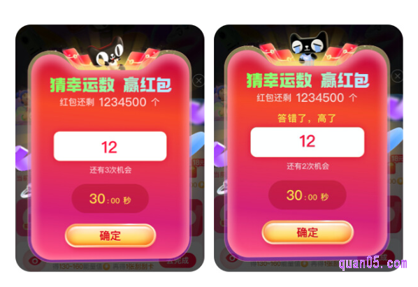 猜数字红包发放时间到了后,我们直接打开手机淘宝搜索红包口令“开心领红包28”,就能直接进入天猫双11超级红包会场,进入会场后就会弹出猜数字红包模块,即可参与才幸运数字得红包活动