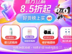2023天猫双11预售开启了吗