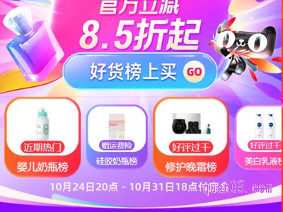 2023天猫双11预售开启了吗