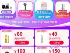 2023天猫双十一预售和正式开售的区别