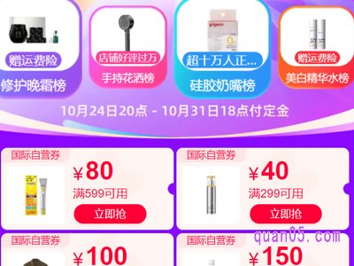 2023天猫双十一预售和正式开售的区别