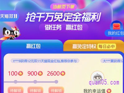2023淘宝天猫双十一预售已开始了吗