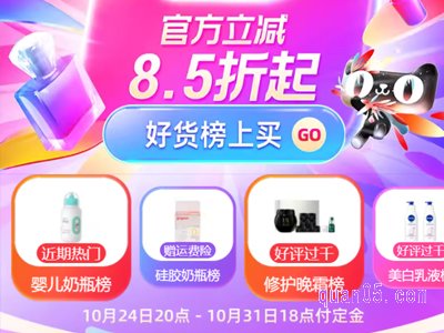 2023天猫双十一预售到什么时候结束