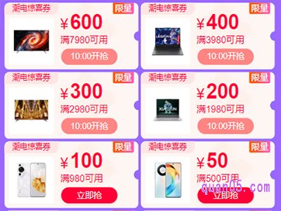 2023年淘宝双十一家电优惠券怎么领