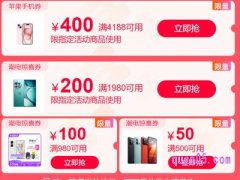 2024年天猫双11购物券领取入口在哪里