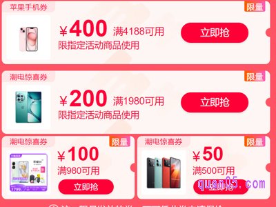 2024年天猫双11购物券领取入口在哪里