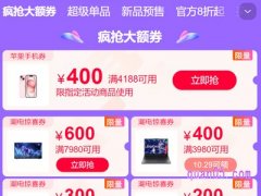 2023双11天猫购物券哪里领取