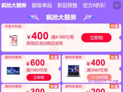 2023双11天猫购物券哪里领取