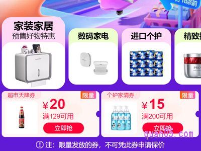 2023天猫双十一优惠券怎么抢