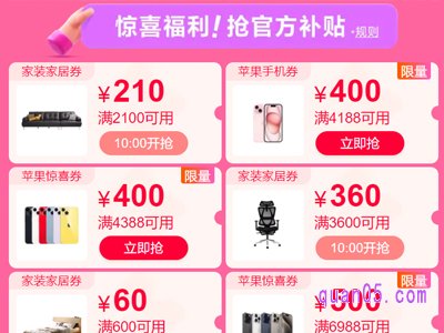 2023天猫双十一领券攻略